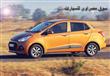 أسعار السيارات موديل 2015 