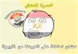 سخر مستخدمو الانترنت من هزيمة المنتخب المصري                                                                                                          