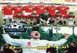 سخر مستخدمو الانترنت من هزيمة المنتخب المصري                                                                                                          