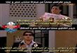سخر مستخدمو الانترنت من هزيمة المنتخب المصري                                                                                                          