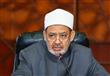 الدكتور أحمد الطيب شيخ الأزهر الشريف