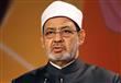 الإمام الأكبر الدكتور أحمد الطيب - شيخ الأزهر -