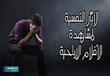 بالفيديو.. الآثار النفسية الخطيرة لمشاهدة الأفلام 