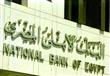 البنك الأهلي المصري