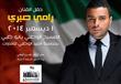 رامي صبري يحتفل بالعيد الوطني للإمارات في أبو ظبي
