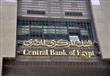  البنك المركزي المصري
