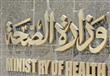 وزارة الصحة
