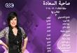 الفنانة إسعاد يونس