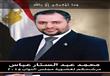 محمد عبد الستار دائرة الباجور                                                                                                                         