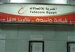 الشركة المصرية للاتصالات