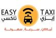 إيزي تاكسي