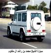صور سيارات شيوخ الامارات                                                                                                                              