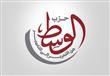 حزب الوسط ينفي انسحابه من تحالف ''دعم الشرعية'' ال