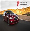 سيارات انفينيتى                                                                                                                                       
