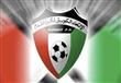 الاتحاد الكويتي يستعد لانتخابات جديدة وسط أجواء مت