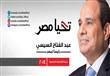 بالفيديو.. العليا للانتخابات الرئاسية: السيسي هو ا