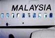 الطائرة الماليزية
