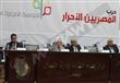 الأحد.. المصريين الأحرار يعقد حلقة نقاشية بعنوان '