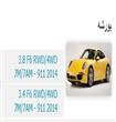  أسعار و مواصفات بورش 911 موديل 2014 فى السعودية و الامارات                                                                                           