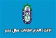 رفع اسم مصر من ''القائمة السوداء'' لمنظمة العمل ال