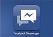 فيسبوك ماسنجر