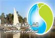 غداً..قطع المياه عن مناطق بمحافظة الجيزة لمدة 12 س