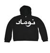 HOUSE OF NOMAD - HOODIE