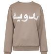 Badawiah Sweater - S_uce Exclusive - AED 1265
