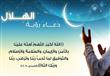 دعاء-هلال-رمضان