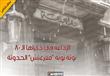 الإذاعة في ذكراها الـ80.. توتة توتة ''مفرغتش'' الح