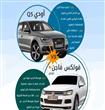 أودي Q5 فولكس وفاجن طوارق 