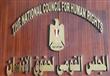 القومي لحقوق الإنسان يرد على تقرير ''رايتس ووتش'' 