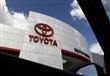 شركة تويوتا