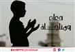 دعاء ومناجأة