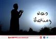 دعاء ومناجأة