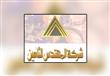 ''المهندسين للتأمين'' تهدي بوليصة بـ50 مليون جنيه 