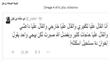 داعشي مصري: ''العيد مينفعش غير بلحمة الرأس''..''صور)
