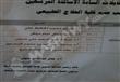 بالأسماء..الكشف النهائي لأسماء المرشحين على عمادة كليات جامعة القاهرة