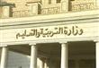 التعليم : الانتهاء من استعدادات امتحانات الدور الث
