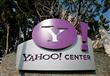 ياهو