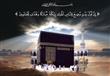 ومضات على طريق الحج 2