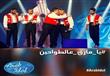 برنامج اكتشاف المواهب Arab Idol                                                                                                                       
