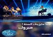برنامج المسابقات Arab Idol                                                                                                                            