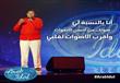 برنامج المسابقات Arab Idol                                                                                                                            
