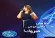 برنامج المسابقات Arab Idol                                                                                                                            