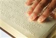 فاقد بصر يقرأ على طريقة برايل - أرشيفية