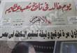 جريده الاهرام                                                                                                                                         