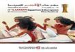 مهرجان الأقصر للسينما المصرية والأوربية
