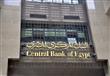 البنك المركزى المصرى