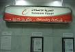 الشركة المصرية للاتصالات